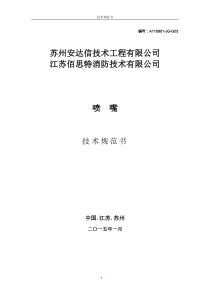 设备监造及验收