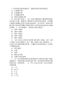 2020年护士资格证真题(含解析)