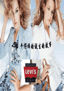 LEVI’S牛仔裤介绍