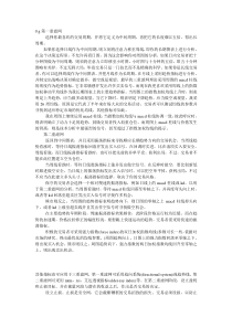 解析三重滤网的原则