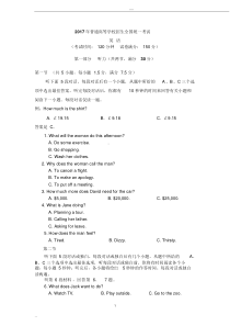 2017年高考英语全国III卷(完整版)