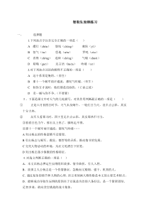 《智取生辰纲》练习题及答案2