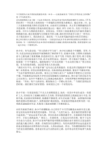 《平凡的世界》推荐稿