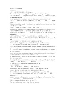 四六级英语作文万能模板含例句