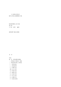 财务管理职位工作手册_光盘_解决你财务管理、执行的一