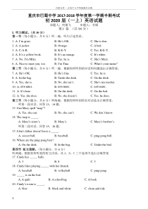 重庆市巴蜀中学初一上英语半期考试