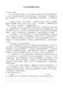 初中语文阅读理解专项训练