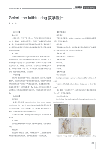 Gelert-the-faithful-dog教学设计