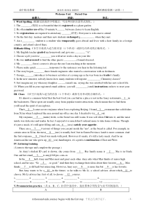 新教材人教版Welcome-Unit课时跟踪训练