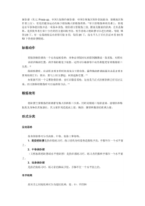 (完整word版)俯卧撑教案