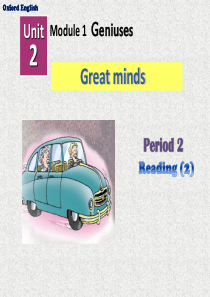 牛津深圳版英语九上Unit-2《Great-minds》(Period-2)ppt课件