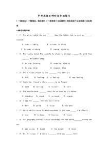 中考英语8种时态专项练习题