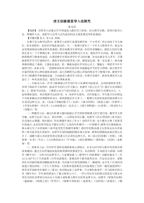 语文课堂导入法