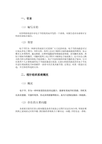 电子书管理系统