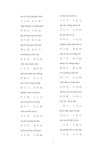 三字经拼音