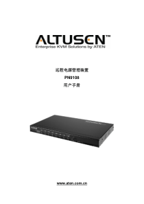 远程电源管理装置PN9108用户手册