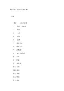 《突破修道上的唯物》——创巴仁波切经典大作