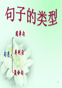 时间状语从句公开课PPT教学课件