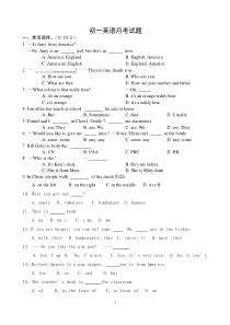 七年级上册英语月考试卷--答案