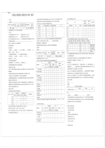 江苏省公共建筑施工图绿色设计专篇