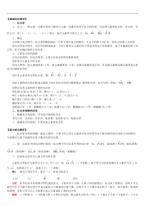 初三化学化合价