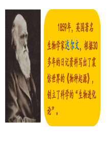 部编三上《写日记》课件