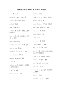 外研版七年级英语上册Starter单词表-带音标