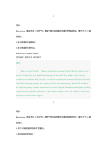 英语统考题库作文