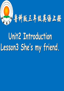 三年级上册英语Unit-2Introduction-Lesson-3-She’s-my-friend