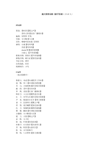 诸子百家【剧本】