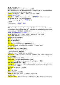 爱丽丝梦游仙境剧本