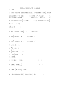 青岛版六年级上册数学第一单元测试题