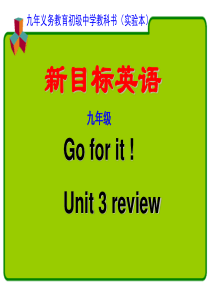 人教版九年级英语unit3全单元课件