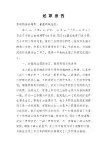 海军船艇机电长述职报告