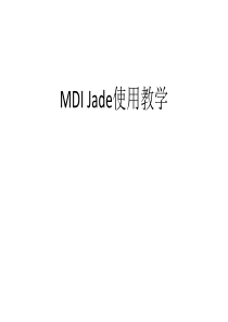 MDI---Jade完整教程(含XRD分析步骤)