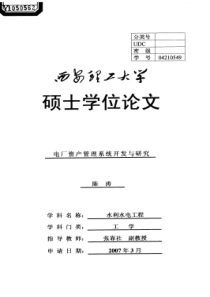 ERP-BPR培训教材