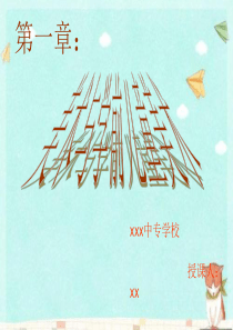 幼儿园美术教育与活动设计《美术与学前儿童美术》