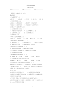 医师三基考试试卷及答案