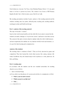 PEP小学英语五年级下册Unit2Blet27s-talk-全英说课稿讲课教案