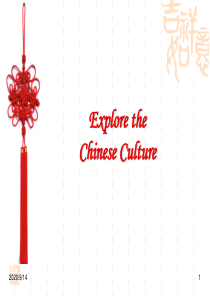 纵览中国文化-Chinese-Culture--(课堂PPT)