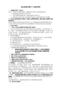 标准验光流程（新版）