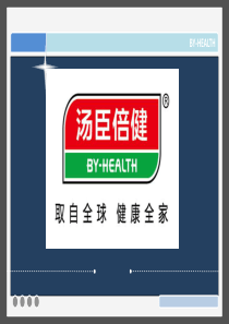 市场营销建议书