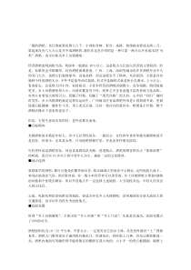 [创业]如何经营酒吧