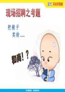 和尚的营销故事