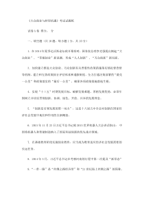 2017大众创业与转型机遇