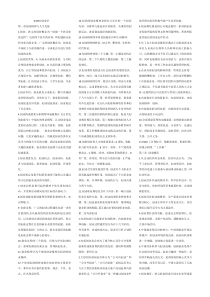 2017自考03453创业学