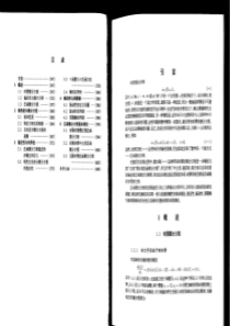 泛函微分方程手册
