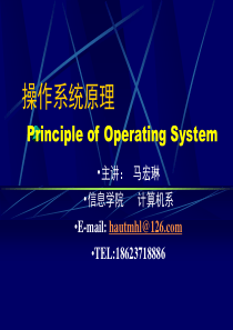 计算机操作系统课件(第四版)第一章