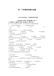 初一下学期英语期末试题