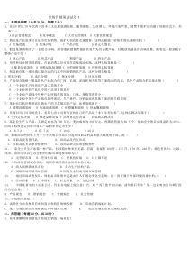 市场营销策划试卷3